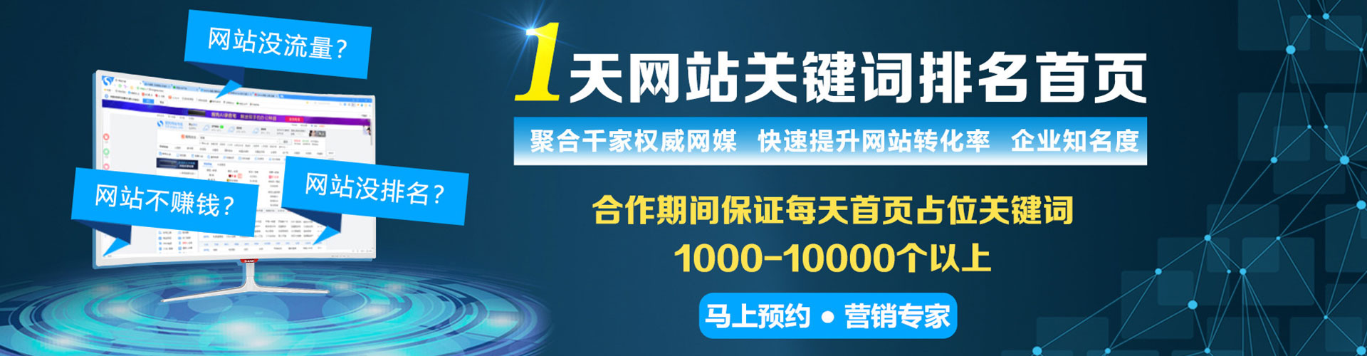 二道百度竞价推广