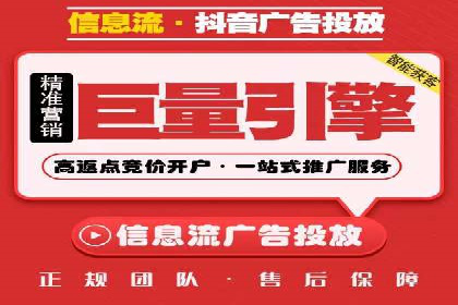 某电商平台信息流广告投放全流程解析